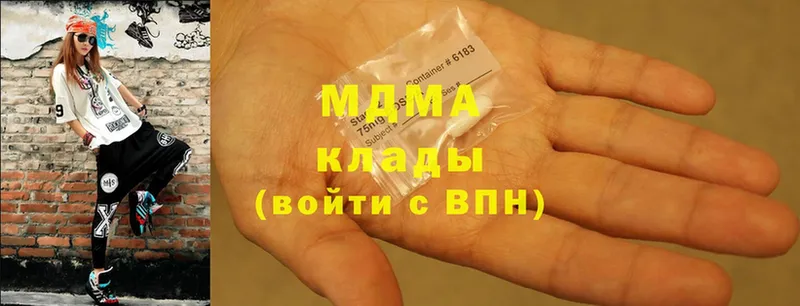 MDMA молли  Апрелевка 